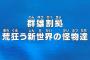 【ワンピース】アニメ 746話 アニオリのローとロビンの会話少し気になったんだがわかる人いる？