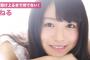 【欅坂46】長濱ねるの可愛すぎて震える神グラビアｷﾀ━━(ﾟ∀ﾟ)━━!!この天使の笑顔、最高かよ！【駆け上るまで待てない！】