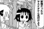 4コマ漫画の話でもしようぜｗｗｗｗｗ（画像あり）