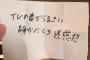 【悲報】家帰ったらドアに脅しの紙貼られてたんだが・・・　こええ・・・（画像あり）