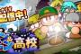 【パワプロアプリ】ダンジョン高校ってパワポケの裏サクセスばりに鬼畜だよなw＆二刀流のメリット