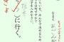 【ワロタｗ】ぱよ作成「小５あべしんぞうポスター」ねらーの切り返しが秀逸ｗｗｗｗｗｗｗｗｗｗｗｗｗ