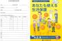 生活保護申請のむずかしさ　「大量の資料を持ち込んだら行政の態度が変わりOKになった」など苦労話多数