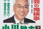 【残酷画像】蓮舫Ｒさん、理想と現実ｗｗｗｗｗｗｗｗｗｗｗｗｗｗｗｗｗｗ