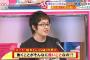 【悲報】フジに出演した無職(24)のバイト歴が凄い【画像あり】