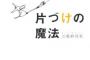 【生ｺﾞﾐ】「君が稼いでるし、俺が専業主夫になっても安心」