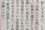 大橋巨泉「最後の遺言として一つ。安倍の野望は恐ろしい。安倍に一泡吹かせてください。最後のお願いです」