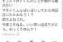 【画像あり】YOUTUBER マホトの信者キモすぎワロタｗｗｗｗｗｗｗｗｗｗｗｗ