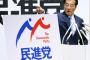 民進党のマニュフェスト、最低年金を6万円上げる