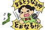 【悲報】年金ほぼ破綻、GPIF37兆円の赤字予想ｗｗｗ
