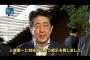 安倍総理「人質事件、人命第一に」　サヨク「人質事件を選挙に利用する安倍、危険極まりない」