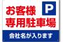 ママ友達と車3台でランチに行くも駐車スペースは2台分しかない→A「仕方ないから路駐だね」B「隣の店定休日だし停めちゃお☆」私「ダメだよ！」AB「私さんてKYじゃね？」