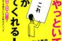 女上司『この仕事お願い』『○○しといて』私（なんか私用みたいな仕事が多いんだけど…）→私用の雑用が増えてきたので…