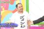 【欅坂46】『KEYABINGO!』で登場したデンジャー川上役のタカノハシアキラ氏が乃木坂個人PVに出演していた事が判明！