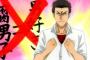 ［腐男子高校生活］1話感想 思いの外笑えるアニメっぽいな