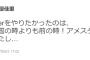 佐々木優佳里が拗ねる・・・「Twitterをやりたかったのは昔の話」