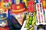 「少年ジャンプ」マジでやばくないか？