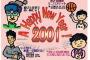 【画像あり】2001年の地方都市の昭和感が半端ないｗｗｗｗｗ