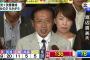 【参院選2016】元みんなの党、渡辺アジェンダ喜美（おおさか維新）が当選