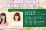「大久保瑠美・原紗友里 青春学園 Girls High↑↑ファンディスク2」DVD予約開始！豪華盤には特典CDなど同梱