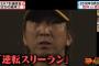矢野の引退試合の村田を批判するやついるけど
