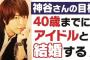 『声優は結婚したら世間に公表すべきか？』著名人の議論が話題に