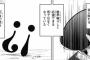 今週の左門くんはサモナー、&quot;！？&quot;が何かもうひとつのキャラクターになってるじゃねえかｗｗｗ【41話】