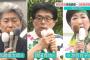 【都知事選】共同「小池、鳥越両氏が競る」FNN「現時点では、小池氏が1歩リード」
