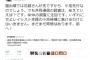 ”都知事選”で有田芳生が『名誉毀損級のデマ情報を垂れ流し』非難が殺到。狂犬のように噛みつきまくりな模様