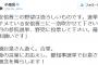 【日本共産党】小池晃「安倍晋三の野望は恐ろしい。選挙民をナメている安倍晋三に一泡吹かせて下さい。大橋巨泉さん逝く。合掌。都知事選で巨泉さんの無念を晴らします！」