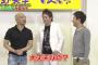 狩野英孝の7変化ｗｗｗｗｗｗｗｗｗｗｗｗｗｗｗｗ