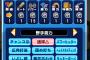 【パワプロアプリ】速報！ビンゴまぁまぁな感じの難易度＆報酬