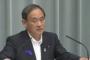 内閣官房長官が「ポケモンＧＯ」wwwww