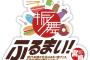 【炎上】宮崎の食フェス、熱中症患者が続出で苦情殺到ｗｗｗさらにとんでもない事実がｗｗｗ（画像あり）