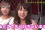 【山田菜々】元NMB選抜メンバーの末路が悲惨すぎるｗｗｗ