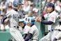 【高校野球】ここまでで敗退した強豪校一覧ｗｗｗｗｗｗｗｗｗｗｗｗｗ