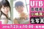 高橋希良がかわいい♪