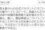 【都知事選】SEALDS幹部「鳥越さんへのヘイトスピーチが酷い」