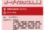 【NMB48】みんわらウィークにNMBｷﾀ━(ﾟ∀ﾟ)━!