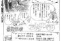 アニメーター募集 未経験可ってスゲー