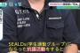 植松聖容疑者「ＳＥＡＬＤsにならった抗議活動をする」…知人に語る