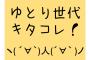 【速報】上司が「ゆとりの頭」を叩いた結果 → これが「ゆとり」だｗｗｗｗｗｗｗｗｗｗｗｗ