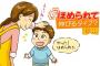 叱られて伸びる子って存在するんか？