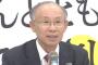 民進党議員から宇都宮けんじ氏への反発が相次ぐ「立派な方だと思ったが思い違いだったみたいだ」