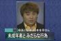 【画像】 極楽とんぼ・山本圭壱って未成年に手を出しただけで10年干されって厳しすぎじゃね？ もっと酷いことしてるのいるだろ？