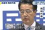 【都知事選】民進岡田、代表退任を表明 ⇒ 鳥越陣営 激怒「選挙妨害か」「私たちの１７日間はなんだったの」一方、鳥越本人「影響？ないでしょう☆」