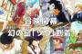 【ワンピース】アニメ 751話 「冒険開幕 幻の島「ゾウ」到着！」