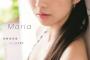 モーニング娘｡'16牧野真莉愛ファースト写真集『Ｍａｒｉａ』発売決定！