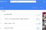 【Google】「渡辺美優紀 喫煙」が今人気の話題の1位に