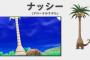【悲報】ポケモン、もうめちゃくちゃ